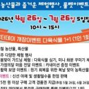 (사)횡성시장조합