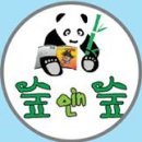 숲인숲