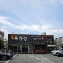 고기극찬천안 | 천안 두정동 고기집 육향정 본점