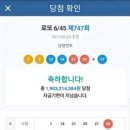 방이로또 이미지