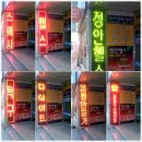 정안헬스 이미지