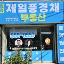 홍익부동산 공인중개사사무소 이미지