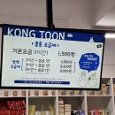 콩툰만화카페