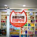 우리연세약국 이미지