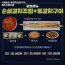 1499 | 사계바다 통갈치조림구이 제주산방산점 제주도 갈치조림 맛집 추천 쉬는날 주차 안내