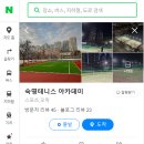 강남 숙명여고테니스장 방문 후기, 주차장과 코트 상태 예약방법 등