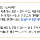 그린행정사사무소 이미지