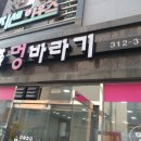 멍바라기 이미지