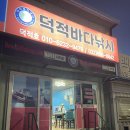 축항대로1 | [인천 남항유어선부두 낚시 추천] 덕적호 우럭·백조기 선상낚시 가족 나들이 후기