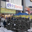 천하수산활어직판장 이미지