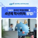 [학점은행제] 결혼과 가족 | 사이버대 심리학과 꼭 정답일까? 현실적인 방법