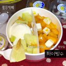 1244 | 광주 빙수맛집 하이빙수 광주상무점 반반빙수 토핑후기
