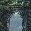 내안의 자연