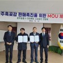 운주농협