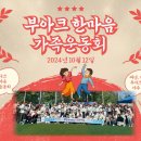 부천아이파크어린이집 이미지