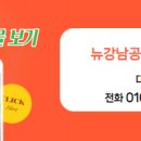 뉴강남부동산공인중개사사무소 이미지