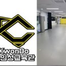 김포JC태권도장 이미지