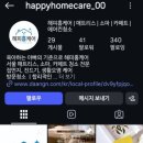 해피홈침구