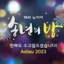 12월31일 부산 송년의 밤& 지회장 헤나호 퇴임식에 초대 합니다 이미지