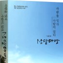 삼달다방 이미지