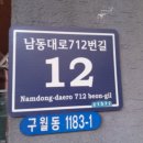 남동마을회관 이미지