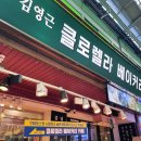 클로렐라베이커리카페