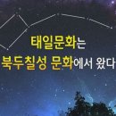 북두칠성 이미지