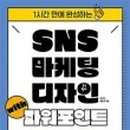 파워광고디자인 이미지