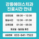 우리치과기공소 | [강릉 치과 추천] 단계별 충치 치료 가이드 및 맞춤형 재료 선택 완벽 정리