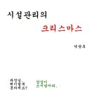 34살 무경력 전기기사 시설관리 취업, 첫출근 이미지