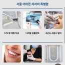 서울더바른치과의원 이미지