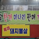 원호참숯불구이