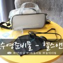 헬스 앤 스윔 이미지