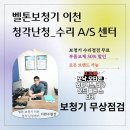 벨톤보청기 이천지사 이미지