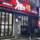 족발 미식가가 감탄한 오산 궐동맛집 | 강씨 가문의 족발 궐동점