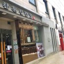 한촌설렁탕보라매점 이미지