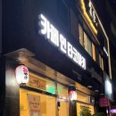 카페 인 타코야키 이미지