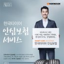 한도타이어 이미지