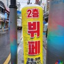 다우리한식뷔페2 이미지