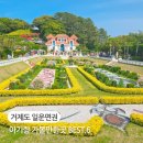 조선파크여관 | [공지] 거제 아이랑 가볼만한곳｜일운면권 명소 6곳 정리 코스추천