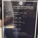 주식회사라한호텔전주 | 전주 라한호텔 더플레이트 조식 후기