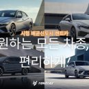 배곧스마트카 이미지