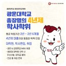 학사컴퓨터세탁소 | 사이버보안학과 대학 고민하지 마세요!