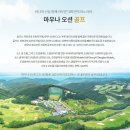 마우나오션 콘도미니엄 이미지