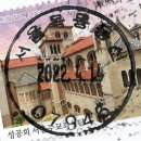서울목동동신우편취급국