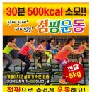 더따숨더점핑