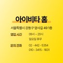 아이비타홈
