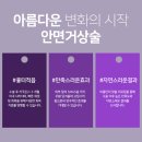 선사성형외과의원 네이버블로그