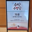 뮤지컬 수박수영장 서울 관람 후기 극장용 휴게공간 용카페