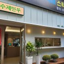 파리바게뜨진월한신점 네이버블로그